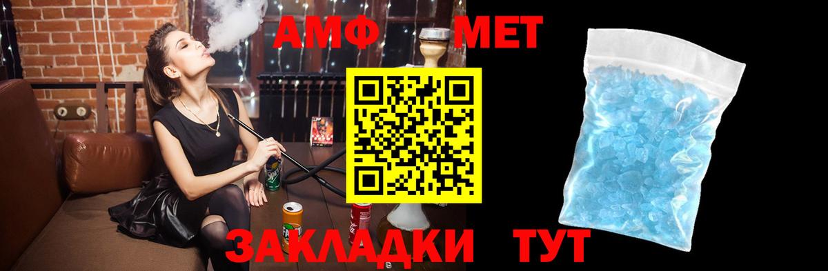 Амфетамин 97%  Вход с VPN  Amphetamine  Ленинск-Кузнецкий 