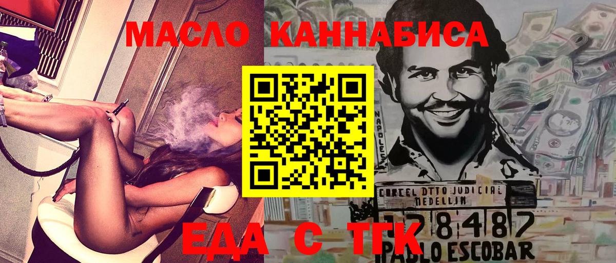 Canna-Cookies конопля Ленинск-Кузнецкий