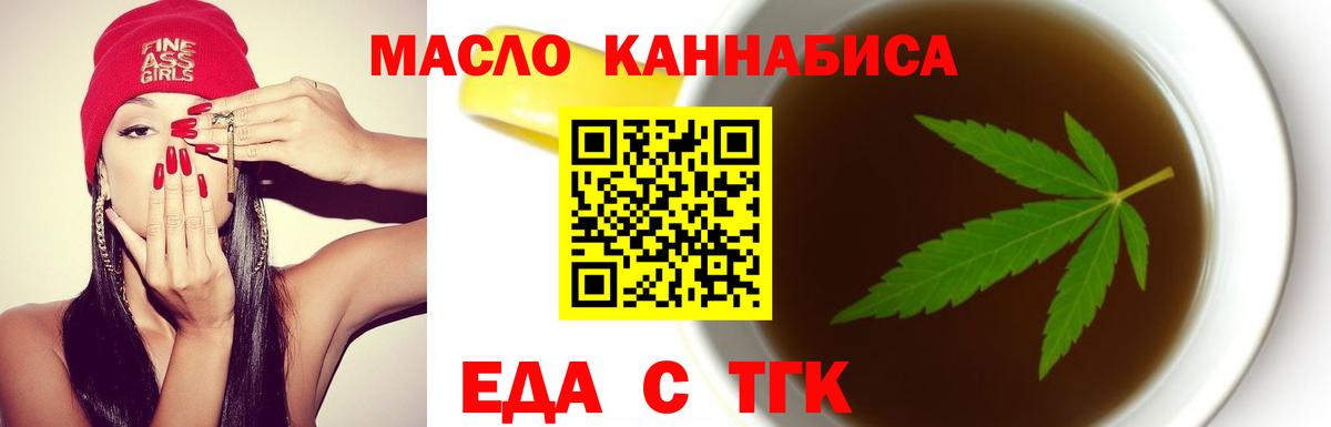 Ленинск-Кузнецкий  Cannafood конопля  Вход с VPN 