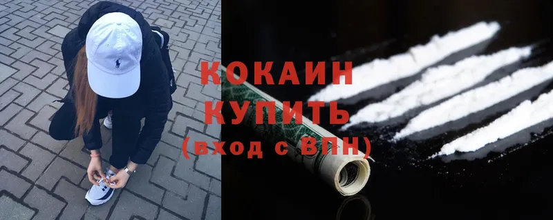 Cocaine Перу Ленинск-Кузнецкий