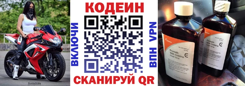 Кодеин Purple Drank  KRAKEN рабочий сайт  Ленинск-Кузнецкий 