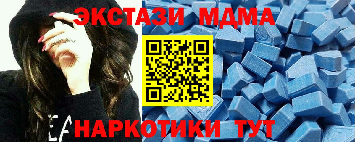 Экстази Cube  ОМГ ОМГ ONION  Ленинск-Кузнецкий  Вход с VPN  ЭКСТАЗИ круглые 
