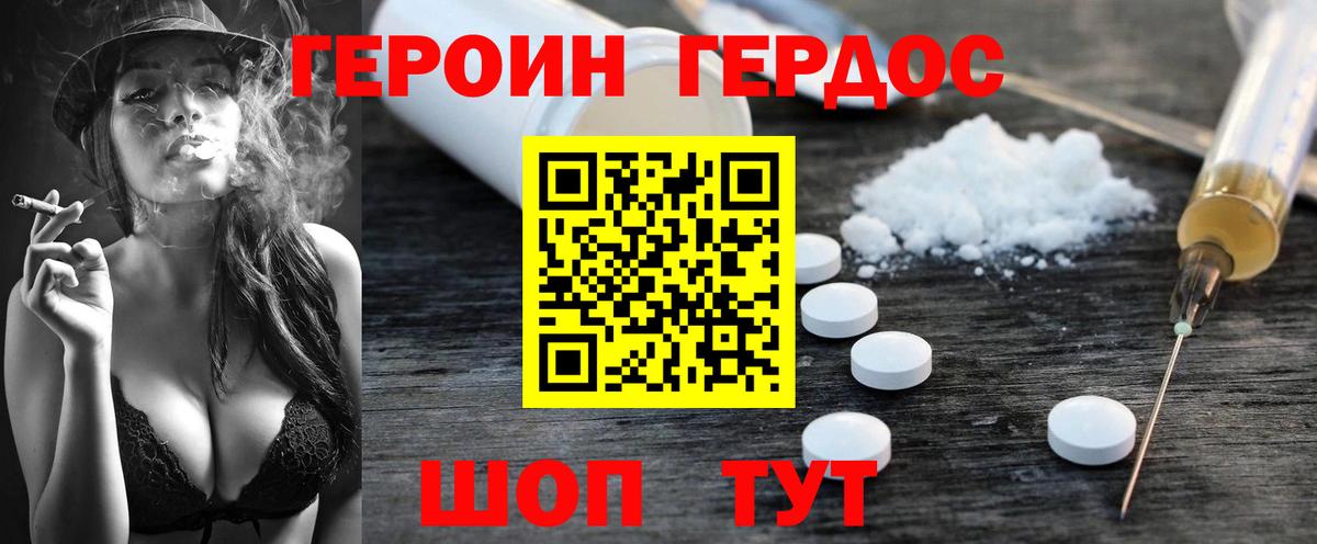 ГЕРОИН белый  Вход с VPN  Ленинск-Кузнецкий 