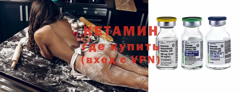 КЕТАМИН ketamine  цены   Ленинск-Кузнецкий 