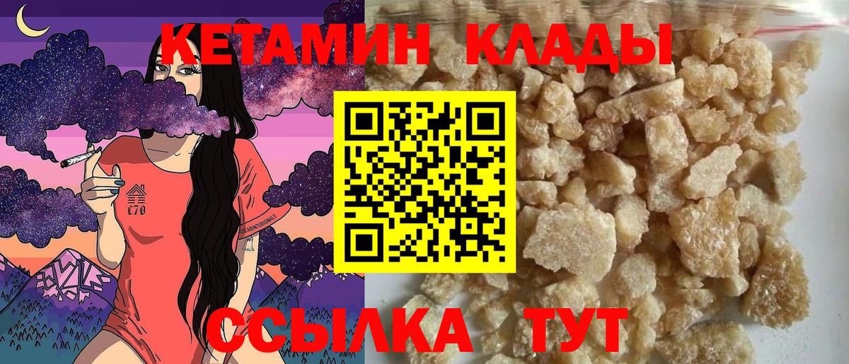 Кетамин VHQ  КЕТАМИН ketamine  Ленинск-Кузнецкий  Вход с VPN 
