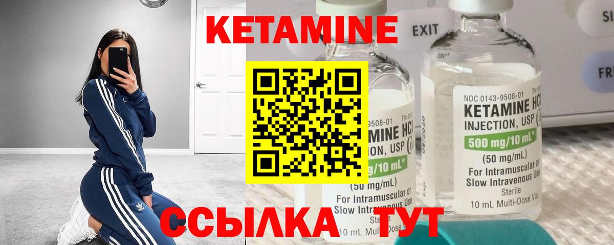 Кетамин ketamine Ленинск-Кузнецкий