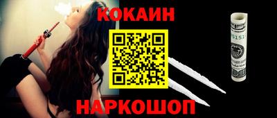 кокаин Кингисепп