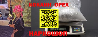 кокаин Кингисепп