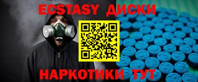 экстази Кинель