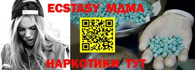 экстази Кинель