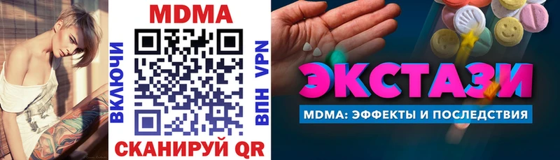 kraken рабочий сайт  цены наркотик  Ленинск-Кузнецкий  MDMA молли 