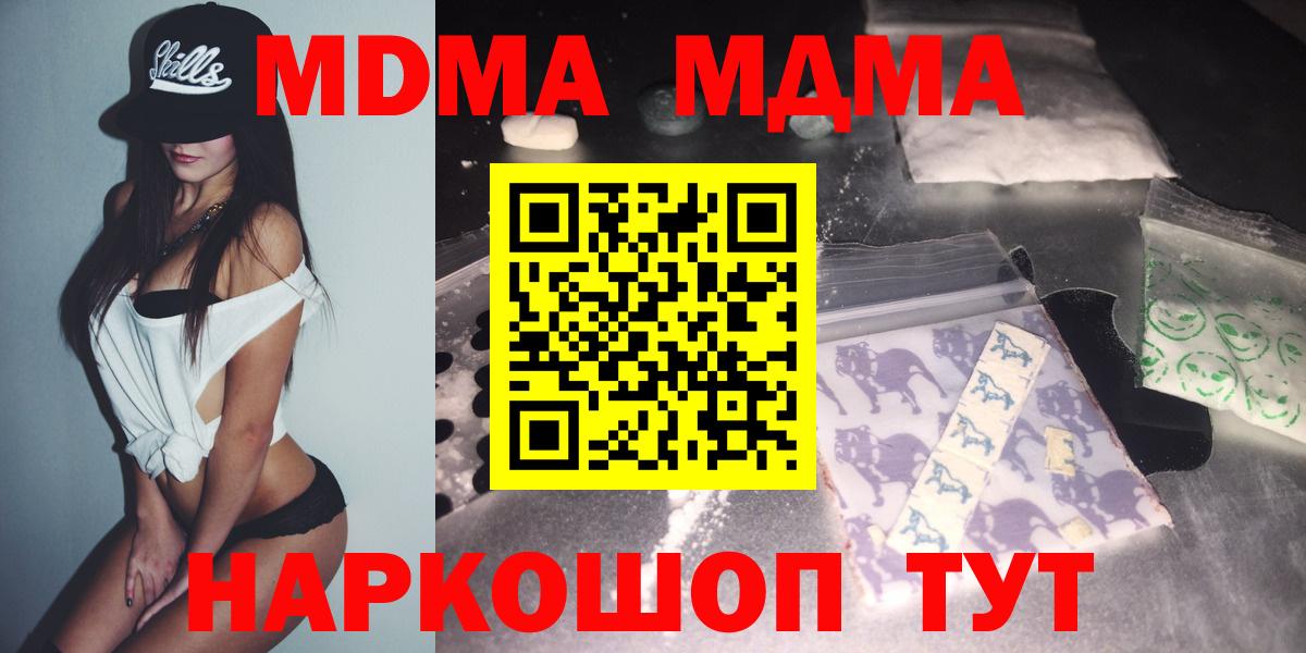 МДМА молли  Вход с VPN  МДМА VHQ  Ленинск-Кузнецкий 