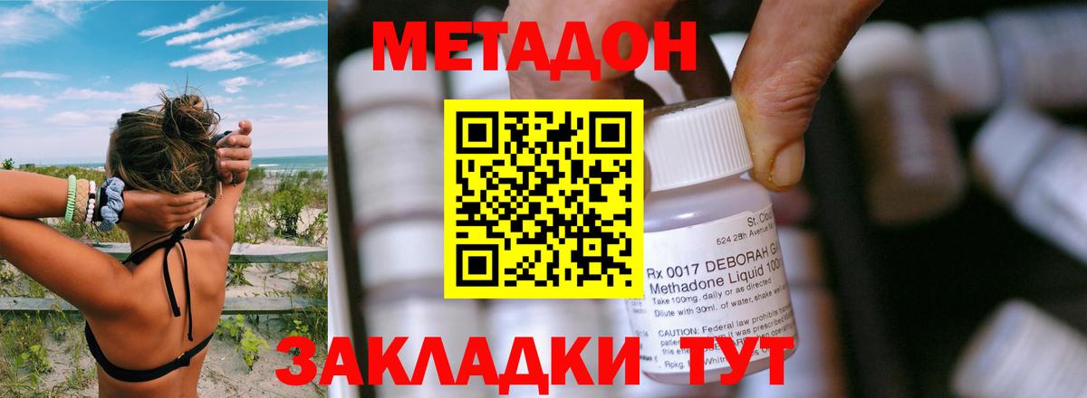 ссылка на мегу ссылка  Вход с VPN  Ленинск-Кузнецкий  МЕТАДОН белоснежный 
