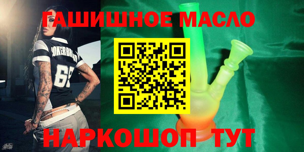 Ленинск-Кузнецкий  Дистиллят ТГК вейп с тгк  Вход с VPN 