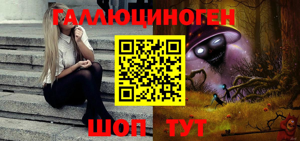 Галлюциногенные грибы прущие грибы Ленинск-Кузнецкий